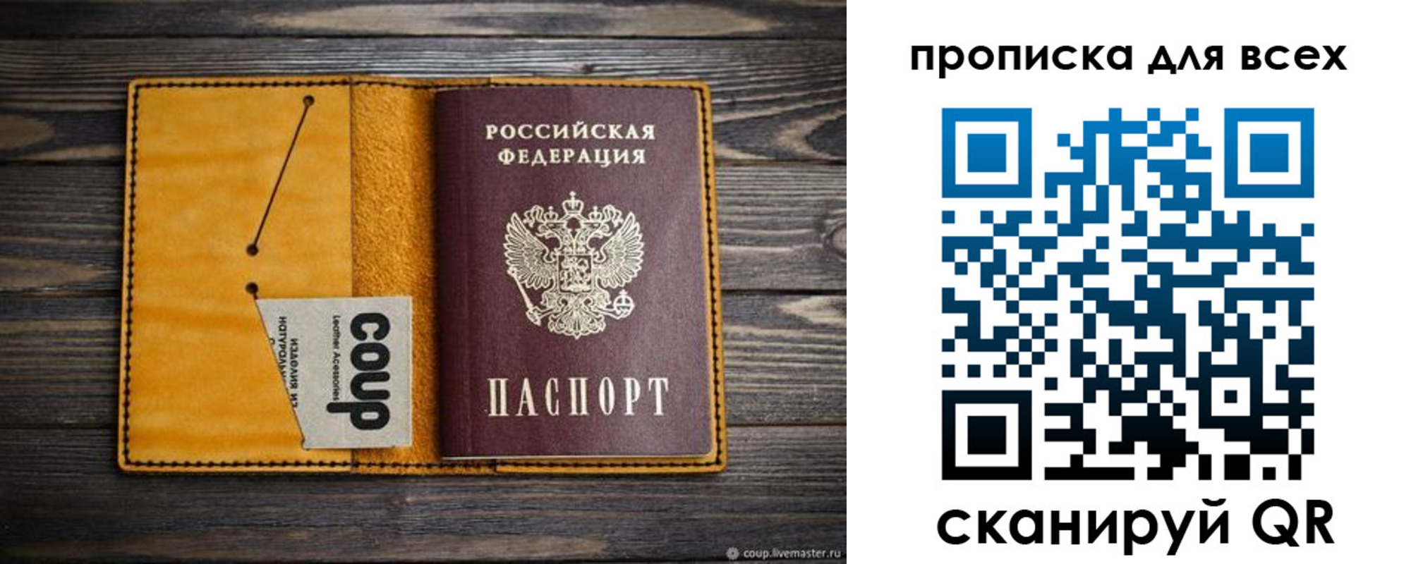 временная регистрация гарантия в Ногинске
