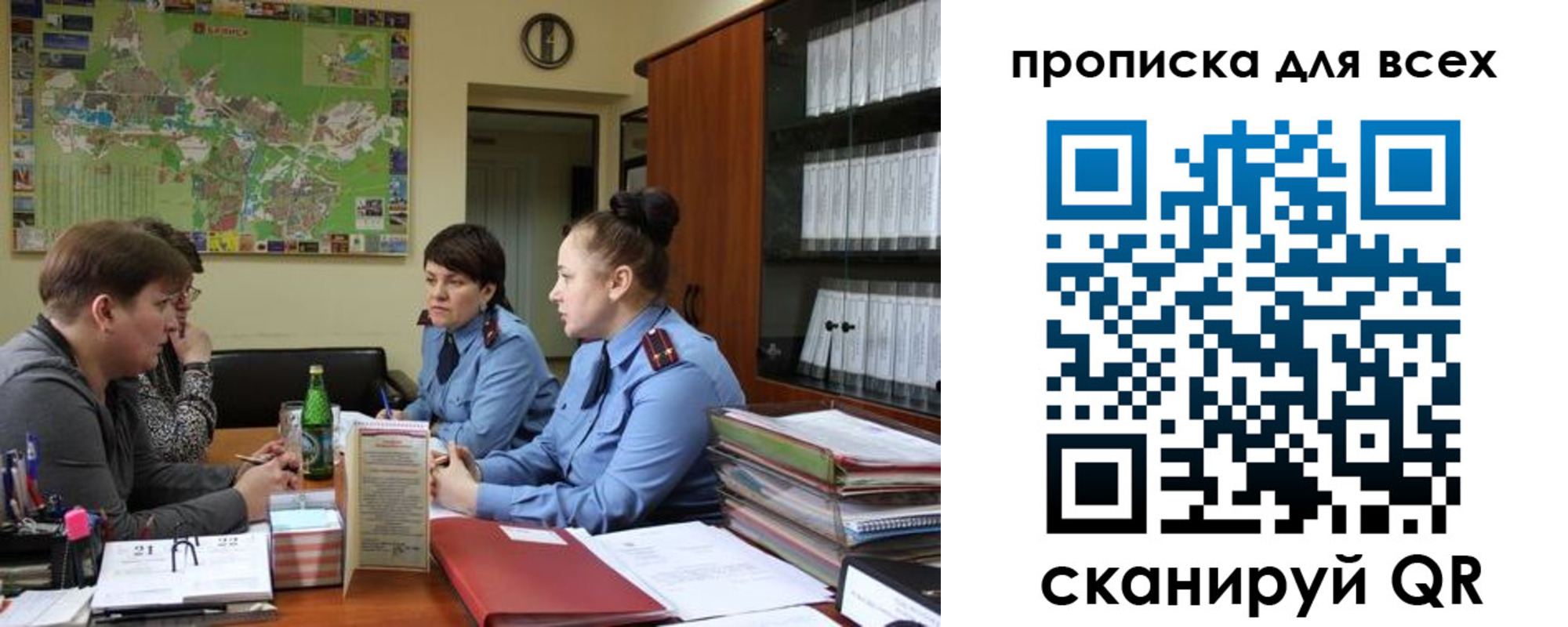 прописка в квартире в Ногинске