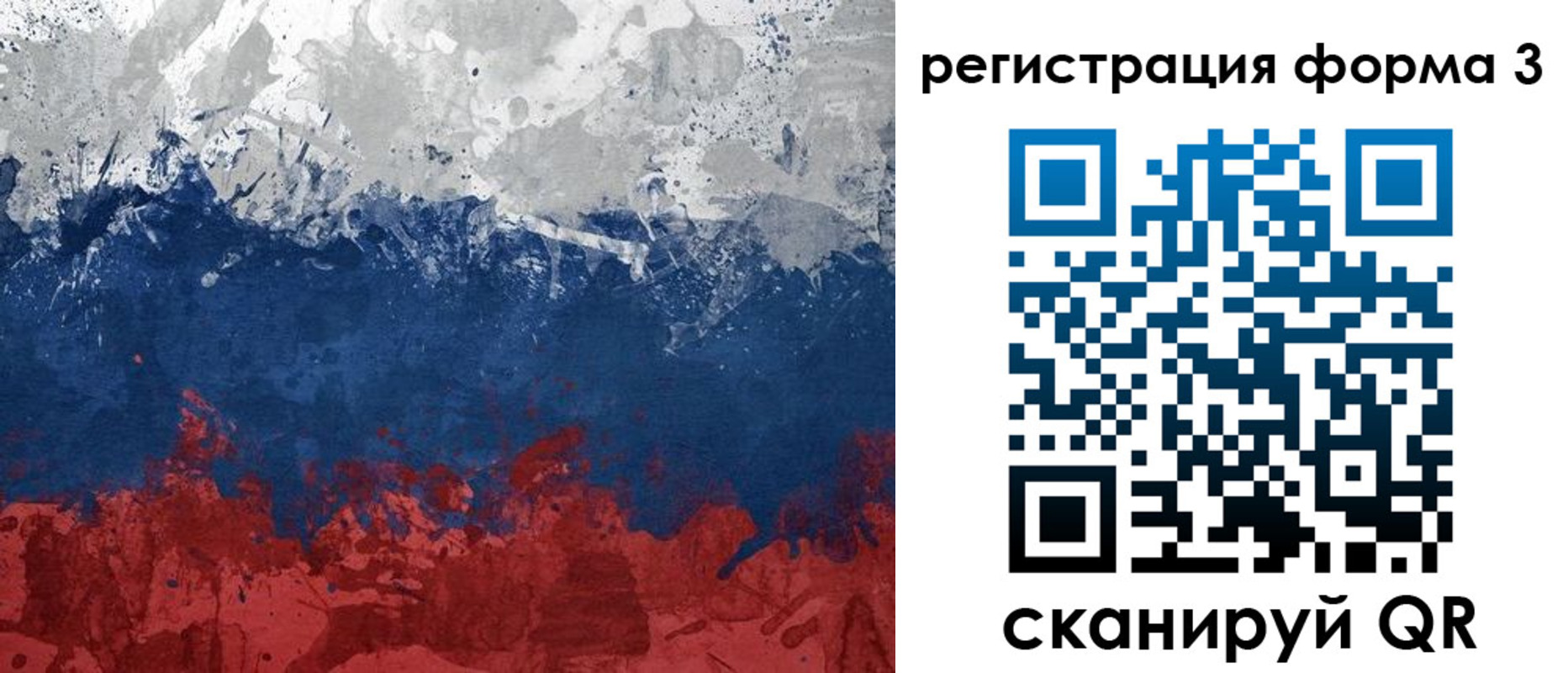 прописка для школы в Ногинске