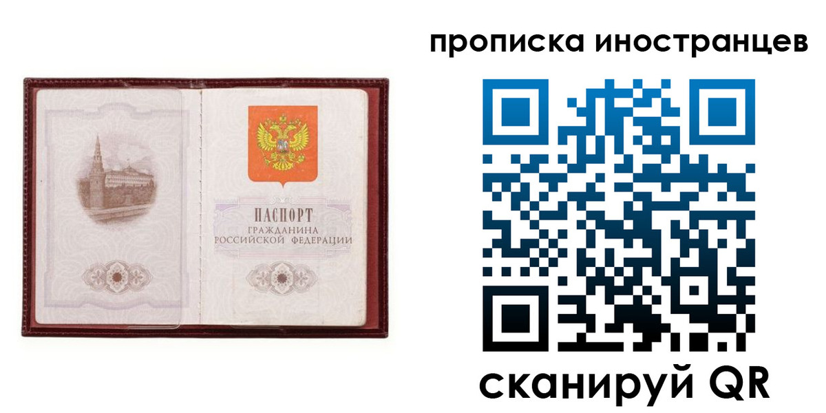 временная регистрация надежно в Ногинске